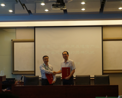 熱烈慶?！澳暇㎜AB-物聯(lián)網(wǎng)及通信產(chǎn)業(yè)創(chuàng)新基地”簽約揭牌