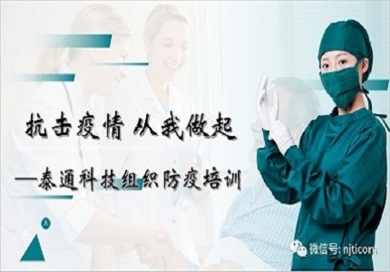 抗擊疫情，從我做起