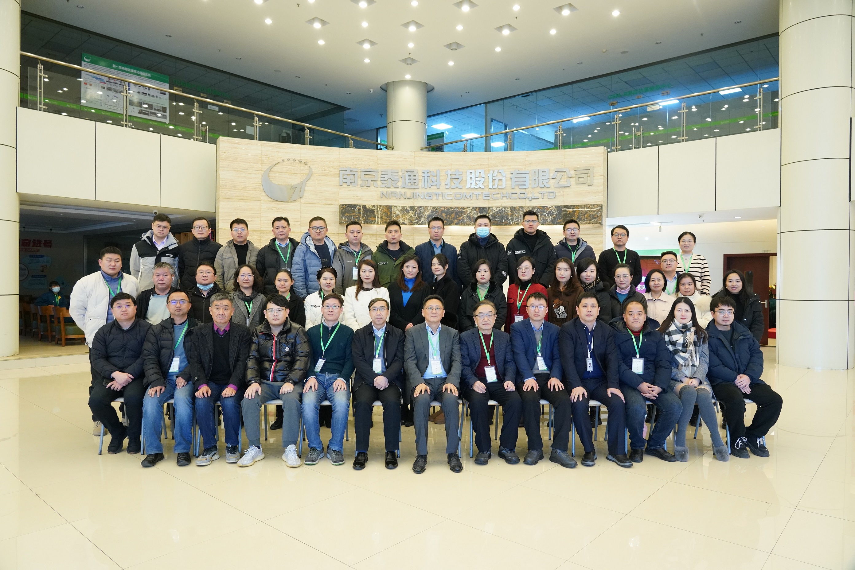 精準聚焦 創(chuàng)新突破|泰通科技第二屆二次職代會暨2024年度工作會議圓滿閉幕